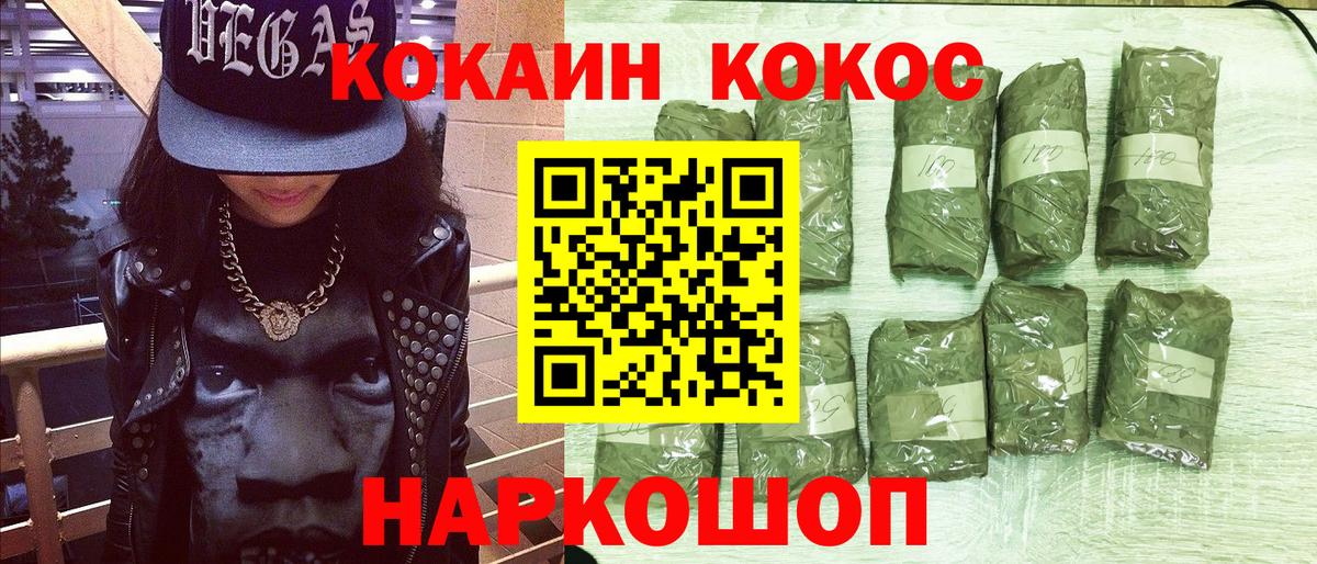Кокаин FishScale Алексин