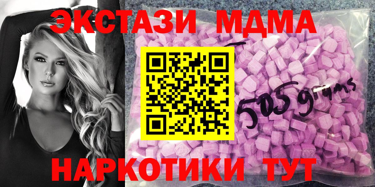 ЭКСТАЗИ 280 MDMA  ЭКСТАЗИ 300 mg  Вход с VPN  Алексин 