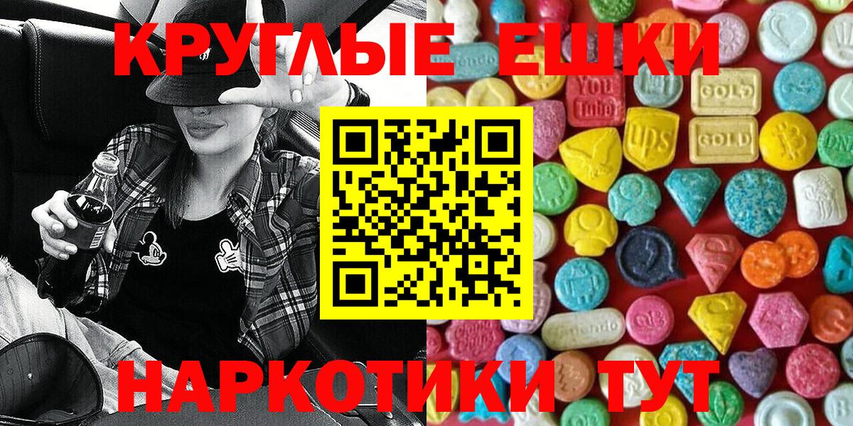 Экстази диски Алексин