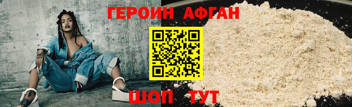 Героин белый  Вход с VPN  Алексин 