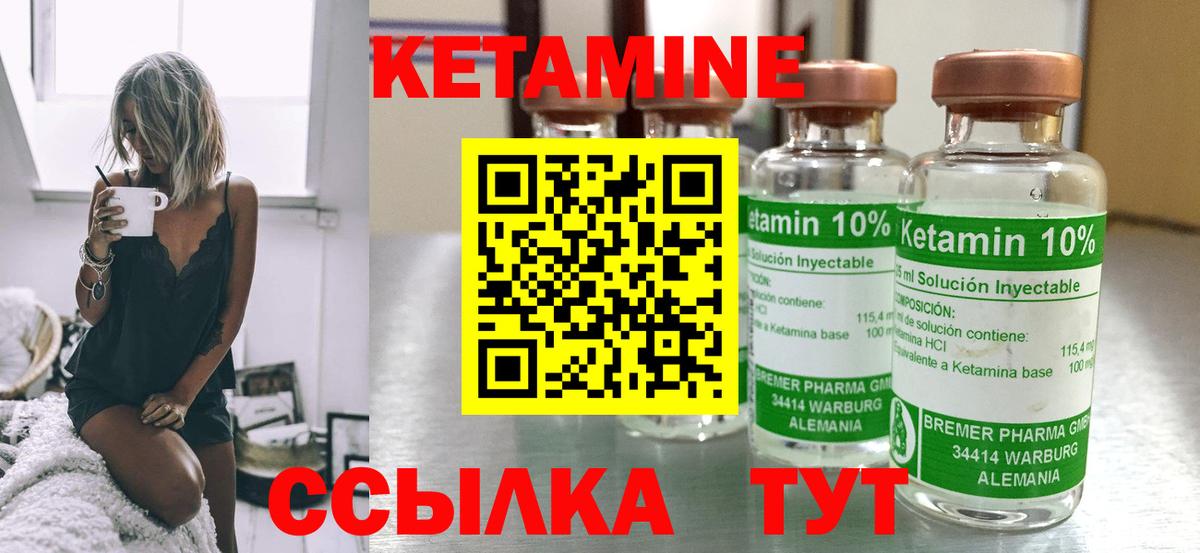 Кетамин VHQ Алексин