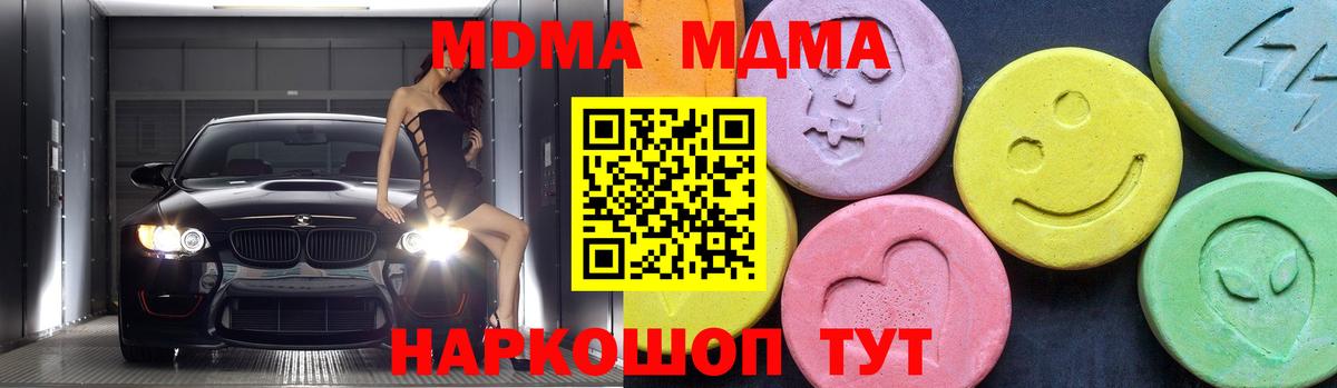 MDMA crystal  МДМА  Алексин  Вход с VPN 