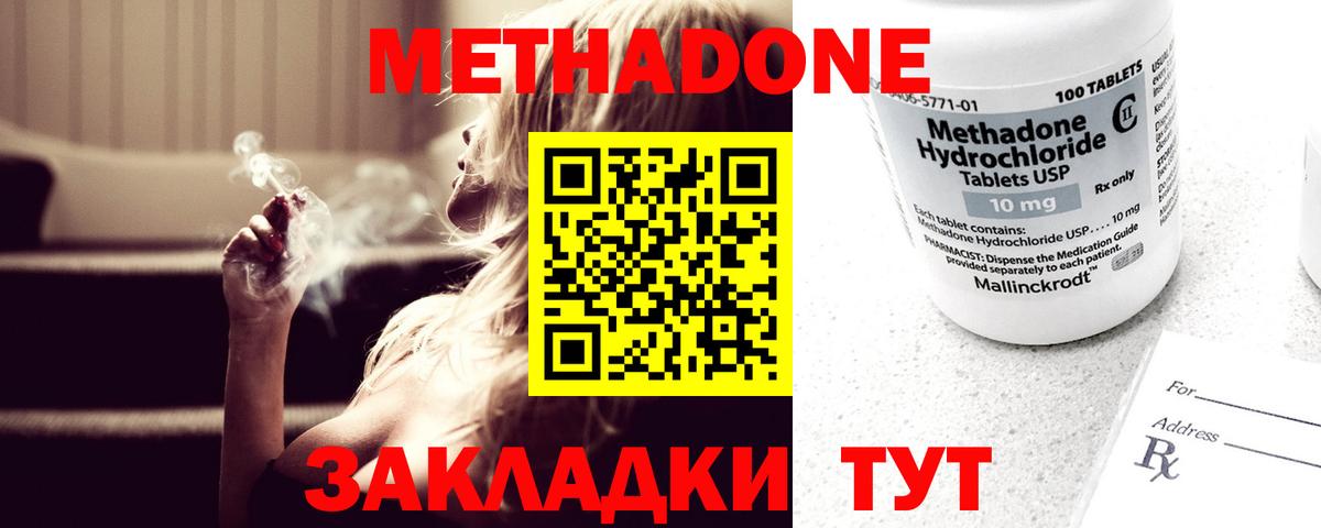 Алексин  Метадон methadone  Вход с VPN  Метадон VHQ 