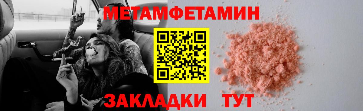 Первитин пудра Алексин