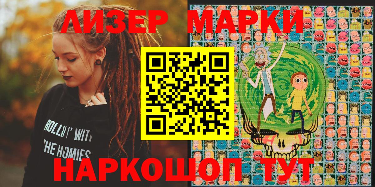 Наркотические марки 1,5мг Алексин