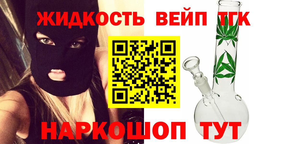 Дистиллят ТГК вейп Алексин